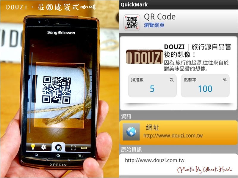 【試喝體驗】DOUZI.莊園濾袋式咖啡(帶你遨遊世界各地的咖啡香味) - 第15張圖 【試喝體驗】DOUZI.莊園濾袋式咖啡(帶你遨遊世界各地的咖啡香味)