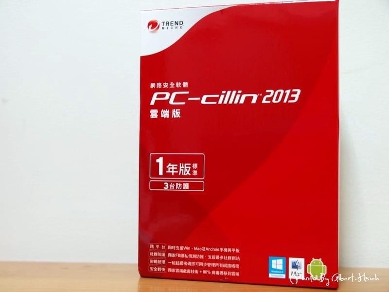 【防毒軟體】趨勢科技．PC-cillin 2013雲端版（跨平台全面保護你的資訊）