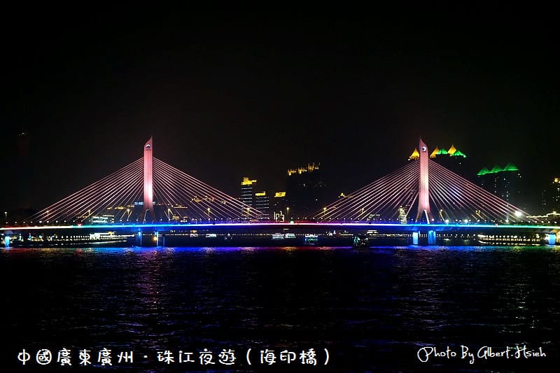 【夜遊】中國廣東.珠江夜遊(燈火璀璨,美麗如畫) - 第14張圖 【夜遊】中國廣東.珠江夜遊(燈火璀璨,美麗如畫)