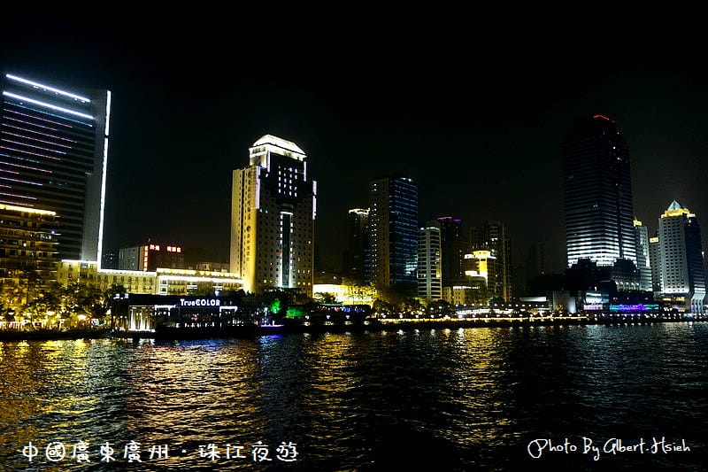 【夜遊】中國廣東.珠江夜遊(燈火璀璨,美麗如畫) - 第10張圖 【夜遊】中國廣東.珠江夜遊(燈火璀璨,美麗如畫)