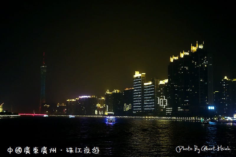 【夜遊】中國廣東.珠江夜遊(燈火璀璨,美麗如畫) - 第15張圖 【夜遊】中國廣東.珠江夜遊(燈火璀璨,美麗如畫)