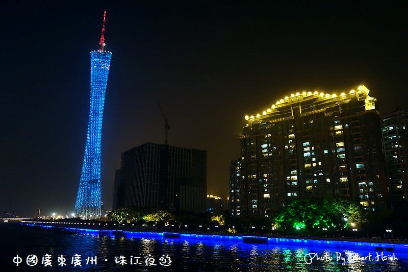 【夜遊】中國廣東.珠江夜遊(燈火璀璨,美麗如畫) - 第17張圖 【夜遊】中國廣東.珠江夜遊(燈火璀璨,美麗如畫)