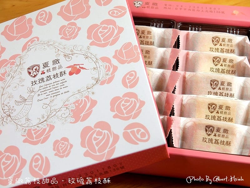 【廣宣】夏緻．玫瑰荔枝酥（帶給你幸福的味道）