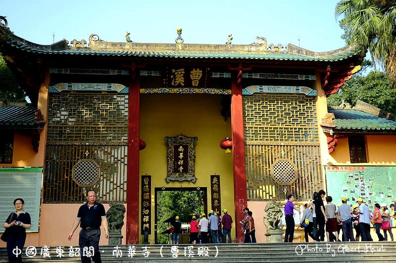 南華寺．中國廣東寺廟（與六祖慧能真身的相遇）