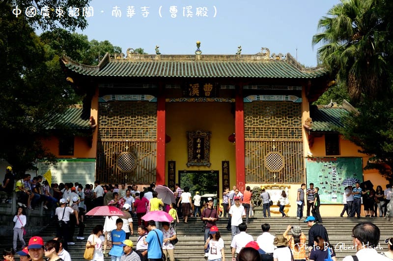 南華寺．中國廣東寺廟（與六祖慧能真身的相遇）