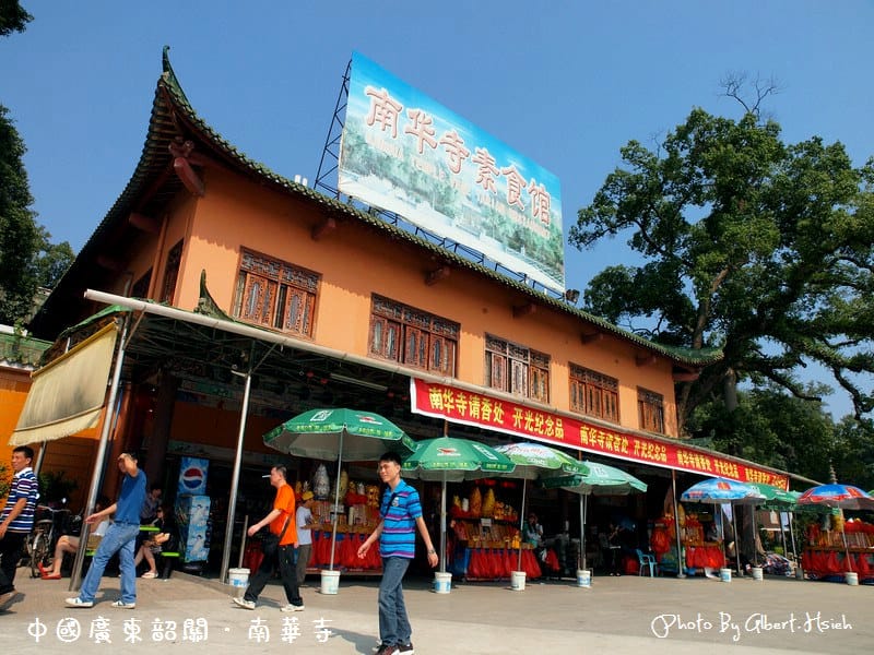 南華寺.中國廣東寺廟(與六祖慧能真身的相遇) - 第24張圖 南華寺.中國廣東寺廟(與六祖慧能真身的相遇)