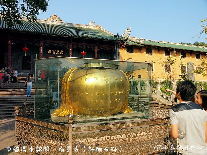南華寺.中國廣東寺廟(與六祖慧能真身的相遇) - 第11張圖 南華寺.中國廣東寺廟(與六祖慧能真身的相遇)