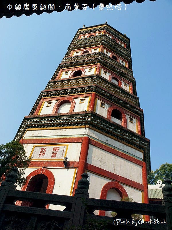 南華寺.中國廣東寺廟(與六祖慧能真身的相遇) - 第18張圖 南華寺.中國廣東寺廟(與六祖慧能真身的相遇)