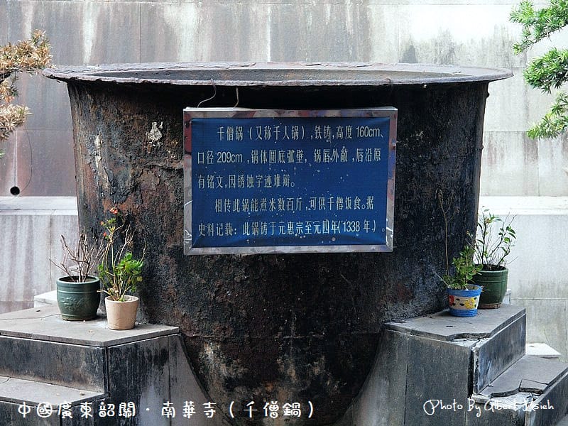 南華寺.中國廣東寺廟(與六祖慧能真身的相遇) - 第15張圖 南華寺.中國廣東寺廟(與六祖慧能真身的相遇)