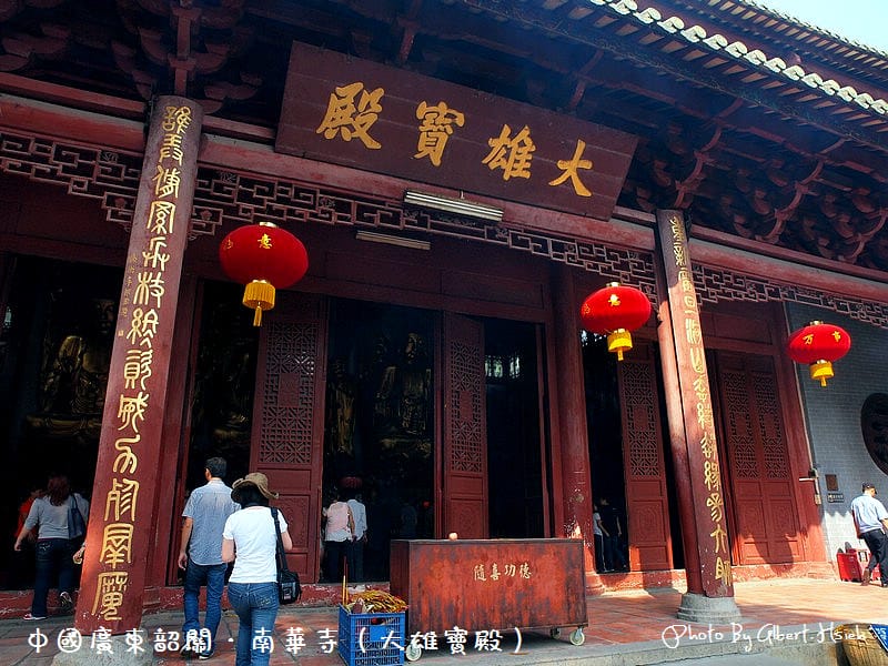 南華寺.中國廣東寺廟(與六祖慧能真身的相遇) - 第12張圖 南華寺.中國廣東寺廟(與六祖慧能真身的相遇)