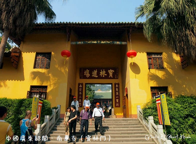 南華寺.中國廣東寺廟(與六祖慧能真身的相遇) - 第5張圖 南華寺.中國廣東寺廟(與六祖慧能真身的相遇)