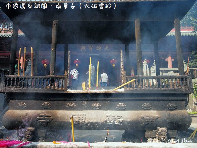 南華寺.中國廣東寺廟(與六祖慧能真身的相遇) - 第2張圖 南華寺.中國廣東寺廟(與六祖慧能真身的相遇)