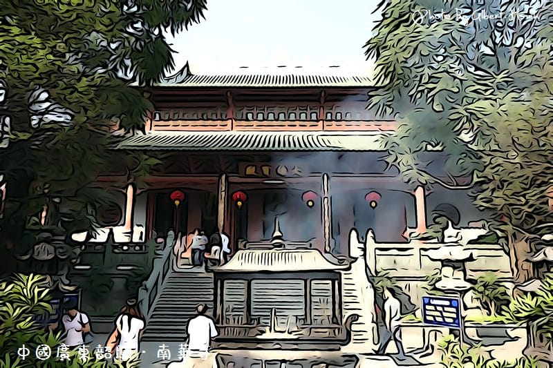 南華寺．廣東景點（Sony RX-100開箱文?!(插圖模式)）