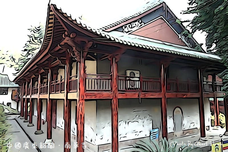 南華寺．廣東景點（Sony RX-100開箱文?!(插圖模式)）