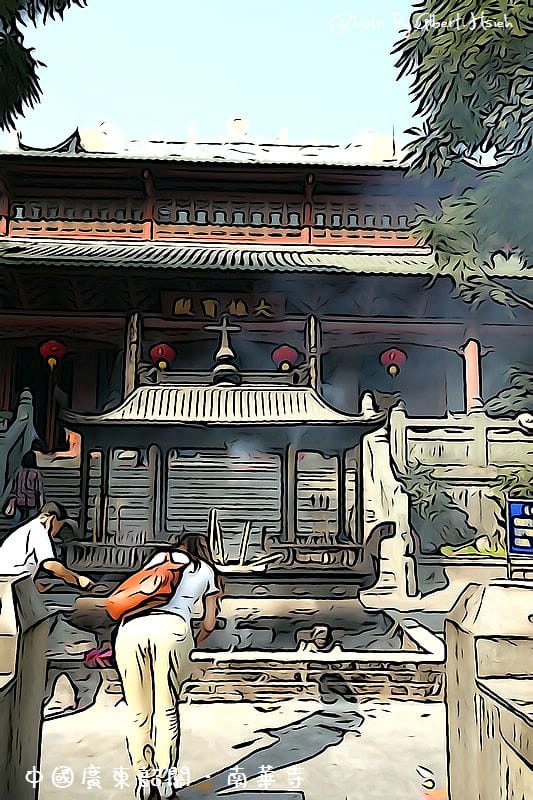 南華寺．廣東景點（Sony RX-100開箱文?!(插圖模式)）