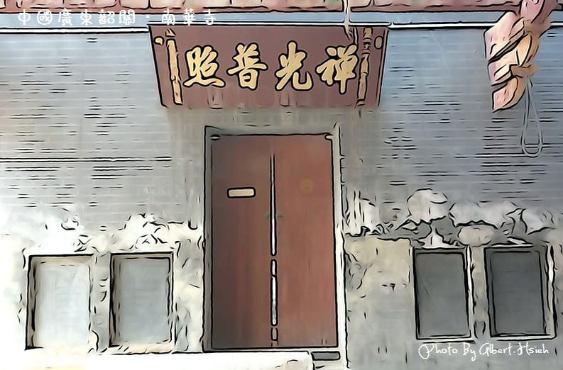 南華寺．廣東景點（Sony RX-100開箱文?!(插圖模式)）