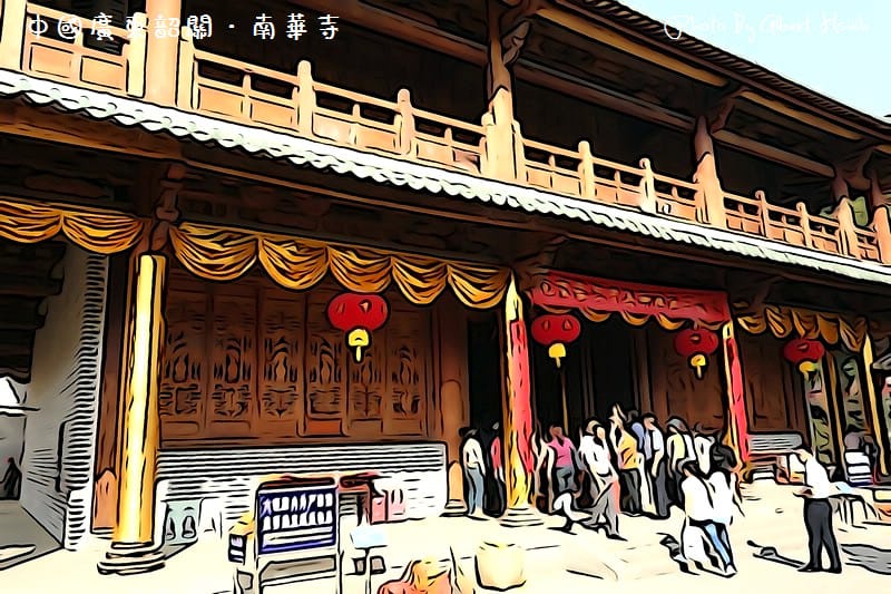 南華寺．廣東景點（Sony RX-100開箱文?!(插圖模式)）