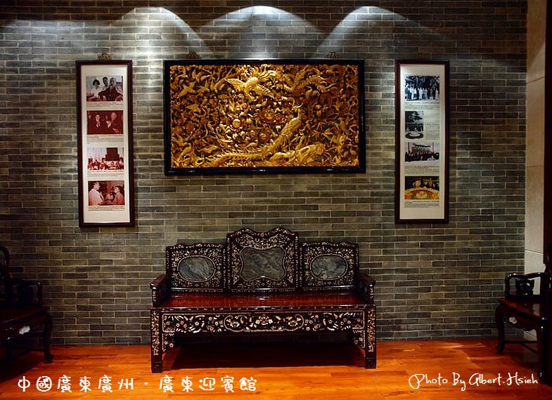 廣東迎賓館．廣東飯店住宿（昔日的臨時官邸與總統府）