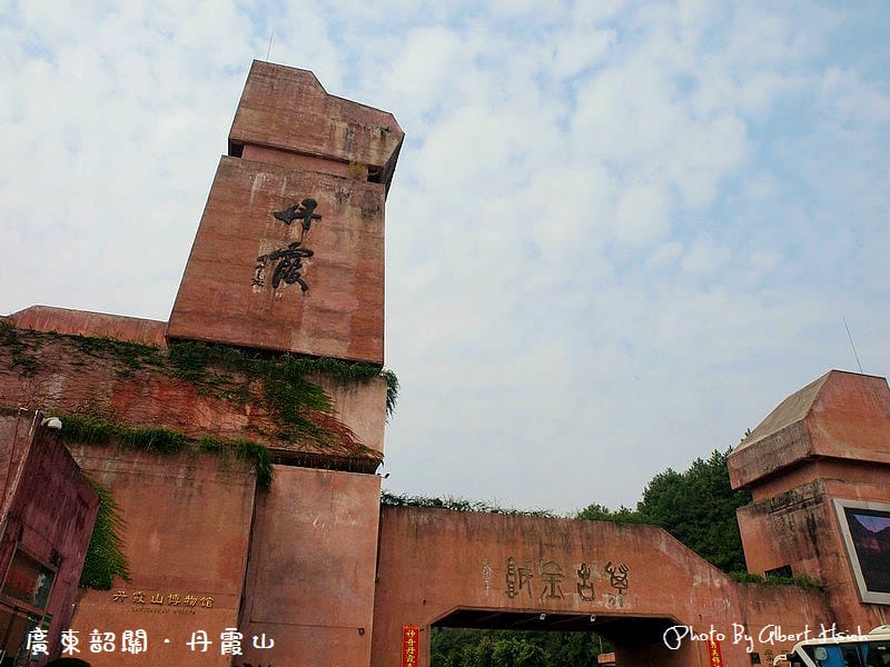 丹霞山(錦江長廊).廣東韶關景點(觀景不遊江,枉到丹霞山) - 第2張圖 丹霞山(錦江長廊).廣東韶關景點(觀景不遊江,枉到丹霞山)