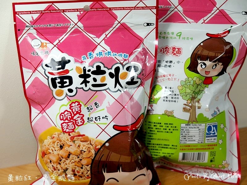 【點心】黃粒紅．黃金脆麵（大陸有黃飛紅台灣有黃粒紅）