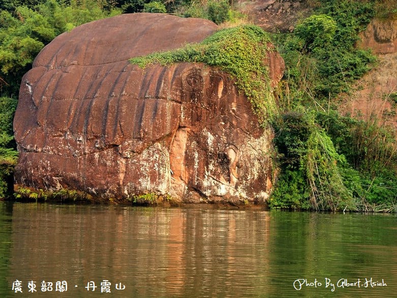 丹霞山(長老峰景區).廣東景點(世界自然遺產我來啦) - 第24張圖 丹霞山(長老峰景區).廣東景點(世界自然遺產我來啦)