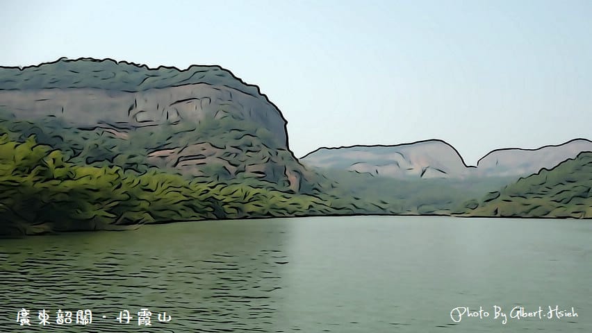 丹霞山．廣東韶關景點（RX100帶你進入自然遺產的插畫世界）