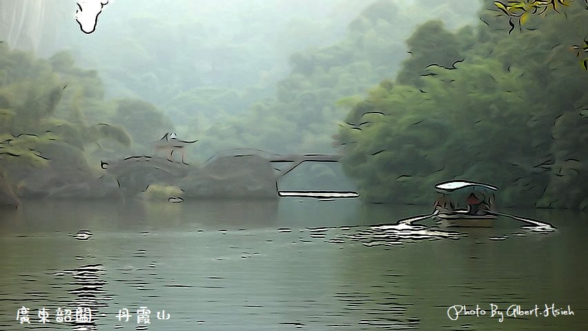 丹霞山．廣東韶關景點（RX100帶你進入自然遺產的插畫世界）
