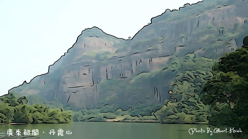 丹霞山．廣東韶關景點（RX100帶你進入自然遺產的插畫世界）