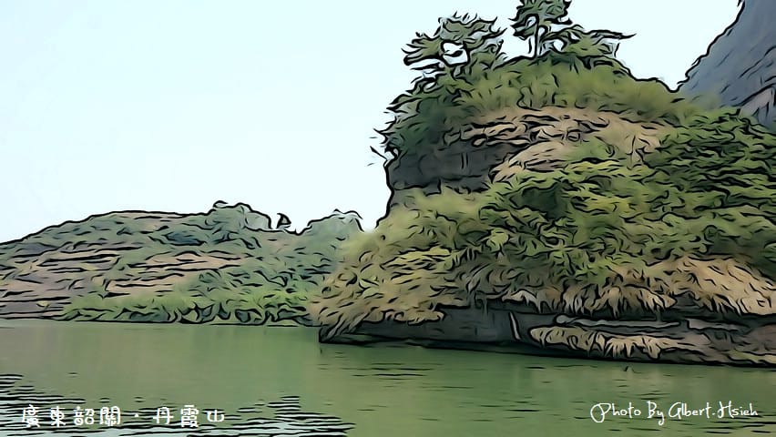 丹霞山．廣東韶關景點（RX100帶你進入自然遺產的插畫世界）