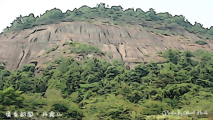 丹霞山．廣東韶關景點（RX100帶你進入自然遺產的插畫世界）