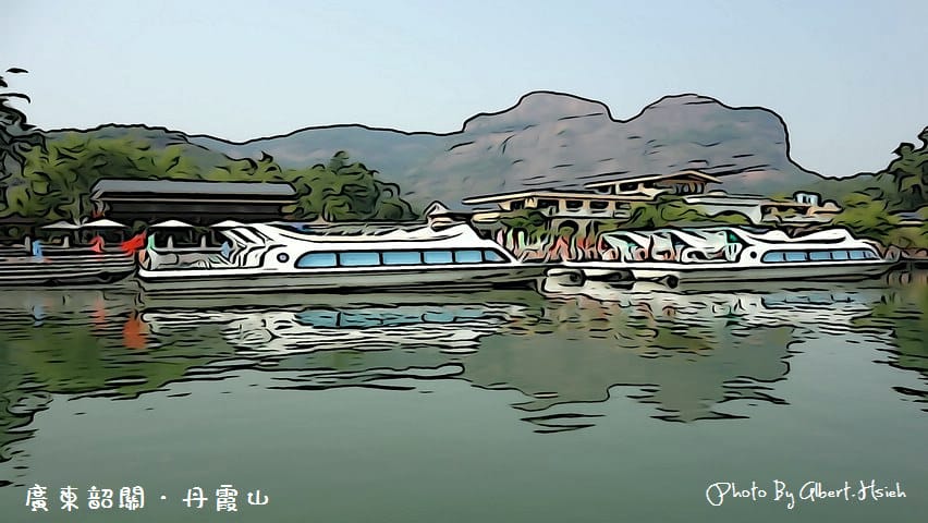 丹霞山．廣東韶關景點（RX100帶你進入自然遺產的插畫世界）