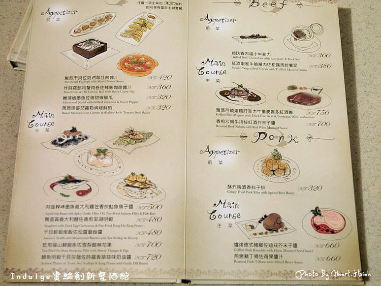 台北大安餐酒館．Indulge實驗創新餐酒館（讓人放鬆的好地方）