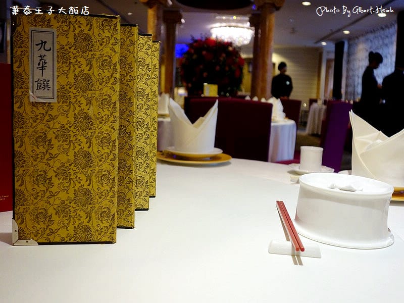 【片皮鴨】台北中山．華泰王子大飯店（會讓你流口水的好滋味）