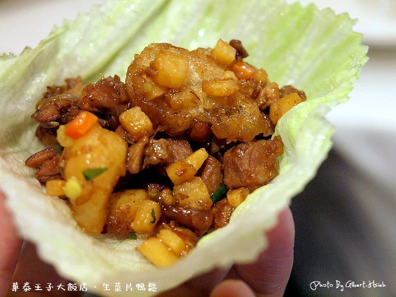 【片皮鴨】台北中山．華泰王子大飯店（會讓你流口水的好滋味）
