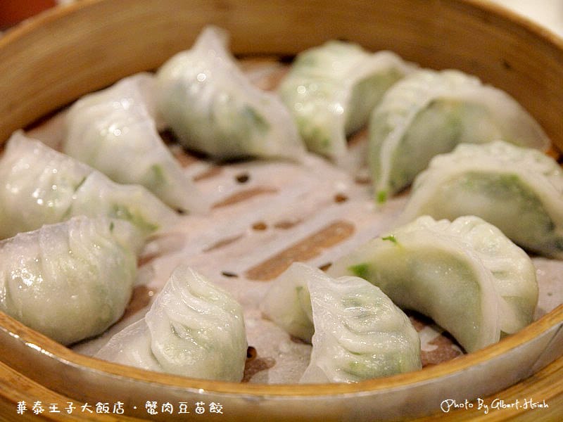 【片皮鴨】台北中山．華泰王子大飯店（會讓你流口水的好滋味）