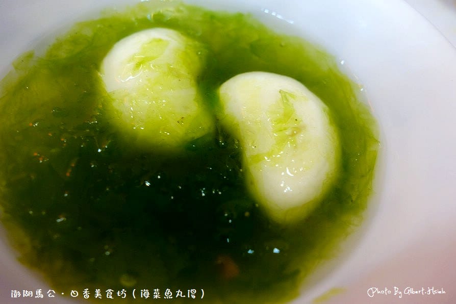 【食記】澎湖馬公．日香美食坊（仙人掌炒飯好吃）