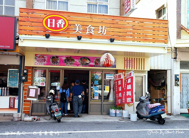 【食記】澎湖馬公．日香美食坊（仙人掌炒飯好吃）