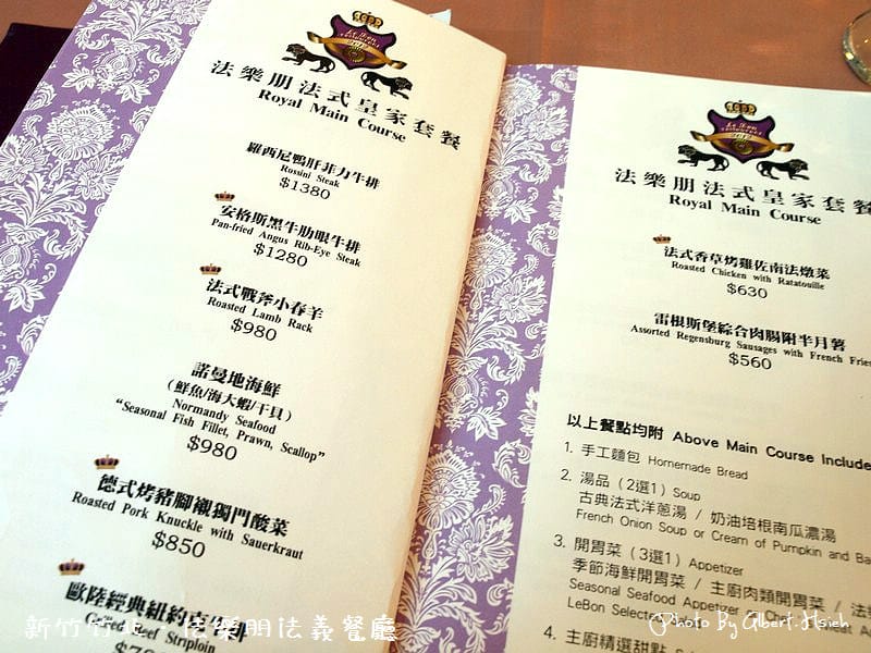 【食記】新竹竹北．法樂朋法義餐廳（米其林大餐初體驗）