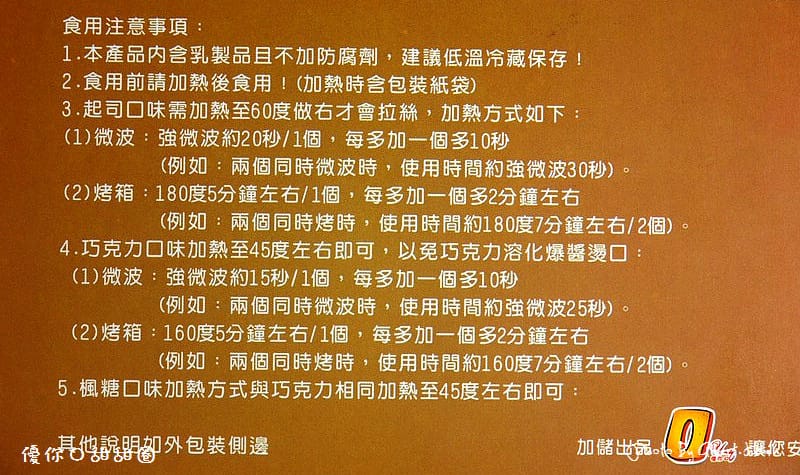 【甜甜圈】優你口．甜甜圈（為愛而生的方形甜甜圈）