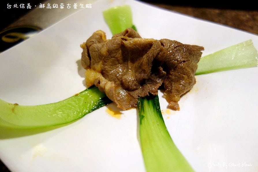 【火鍋吃到飽】台北信義．鮮高級蒙古養生鍋（越煮越好喝的養生湯底）