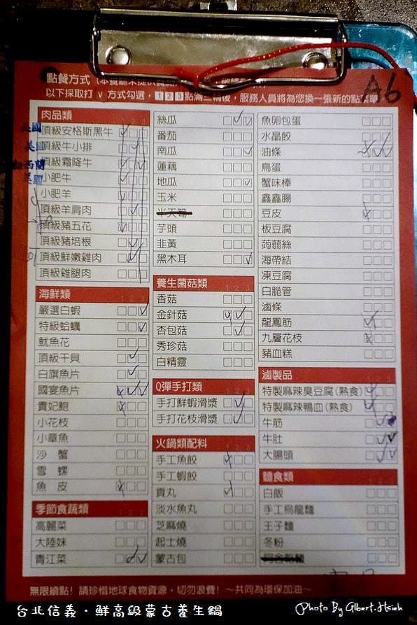 【火鍋吃到飽】台北信義．鮮高級蒙古養生鍋（越煮越好喝的養生湯底）