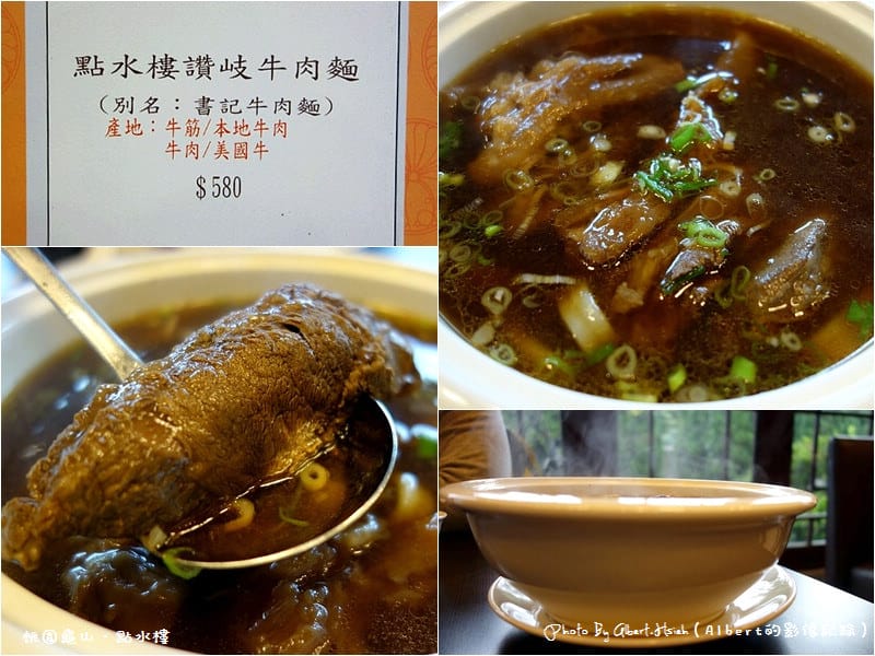【桃園特色美食】龜山．點水樓（桃園店）（啥！要580元的讚岐牛肉麵）