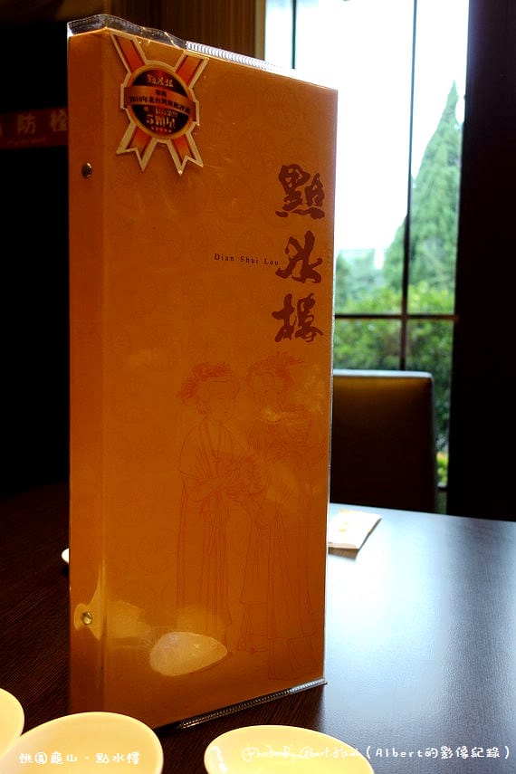 【桃園特色美食】龜山．點水樓（桃園店）（啥！要580元的讚岐牛肉麵）