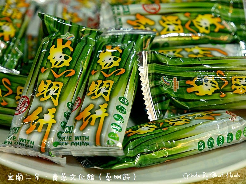蔥蒜美食館&青蔥文物館．宜蘭三星景點（蔥小子冰淇淋超好吃）
