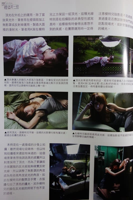 【攝影新書】尖端．黑麵xIVAN J.的用光筆記：閃燈決定一切