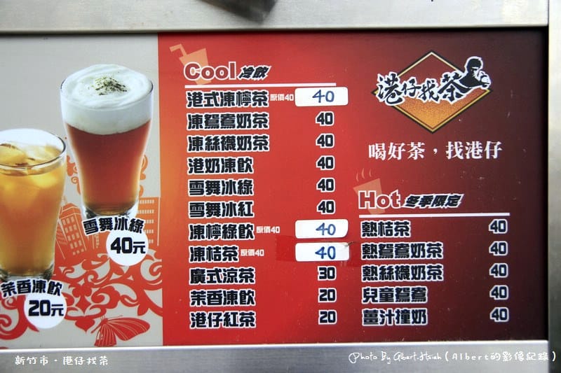 【邀約試喝】新竹市.港仔找茶(南大店)(雪舞冰綠超好喝) - 第15張圖 【邀約試喝】新竹市.港仔找茶(南大店)(雪舞冰綠超好喝)