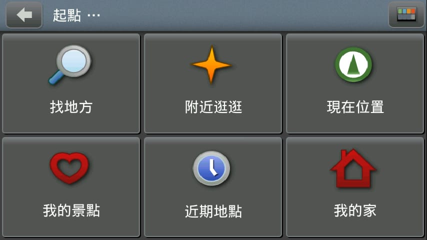 【APP推薦】導航APP．MioMap Pro Taiwan