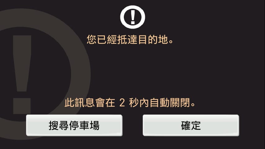 【APP推薦】導航APP．MioMap Pro Taiwan