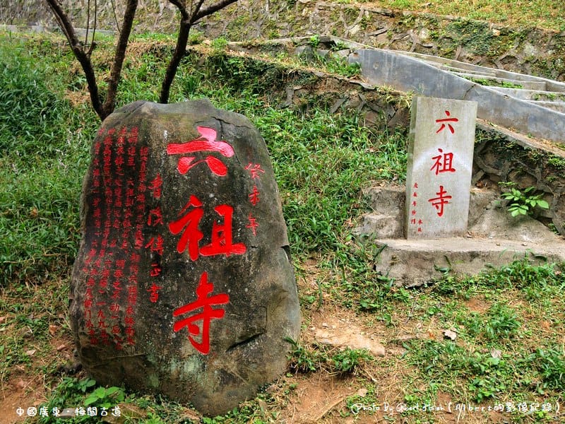 【古道】中國廣東.梅關古道(在這裡可以一步跨二省) - 第13張圖 【古道】中國廣東.梅關古道(在這裡可以一步跨二省)