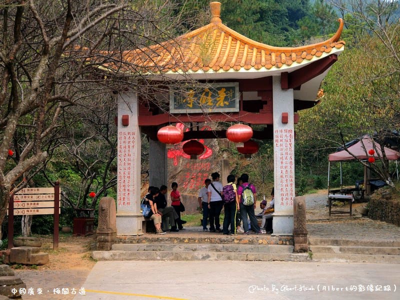 【古道】中國廣東.梅關古道(在這裡可以一步跨二省) - 第4張圖 【古道】中國廣東.梅關古道(在這裡可以一步跨二省)